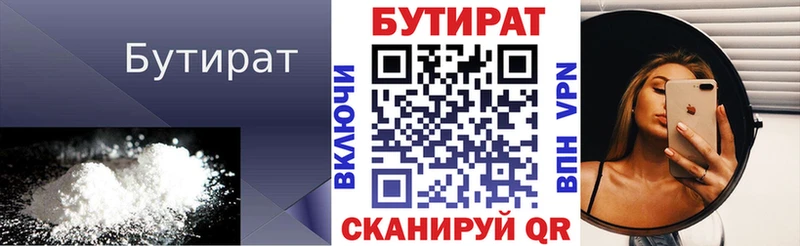 БУТИРАТ оксана  Барыш 