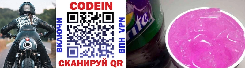Codein напиток Lean (лин)  цена наркотик  Барыш 