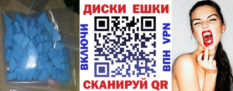 Экстази 300 mg  Барыш 