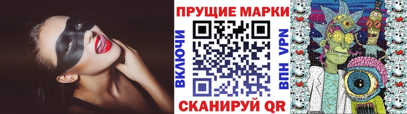 Наркотические марки 1,8мг  Барыш 